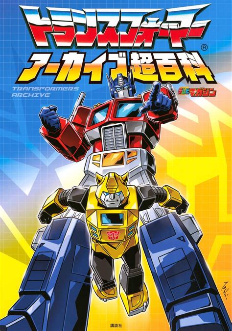 Transformers Archives .
